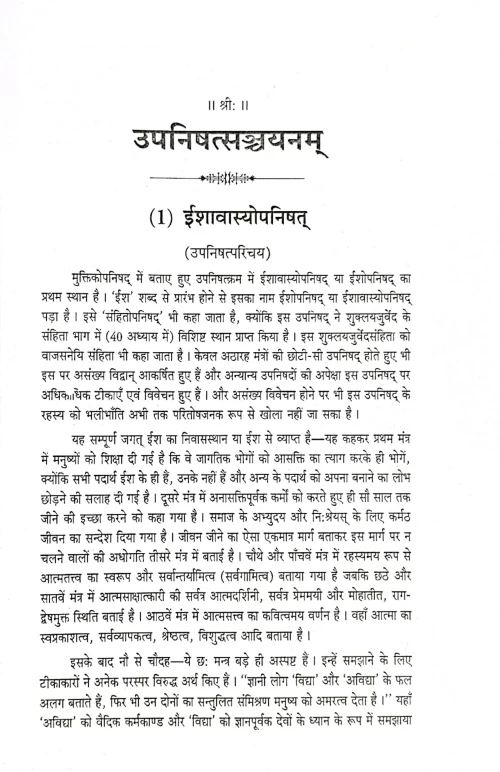 Upanishatsanchayanam In 3 vols. (Vr.PG 162)